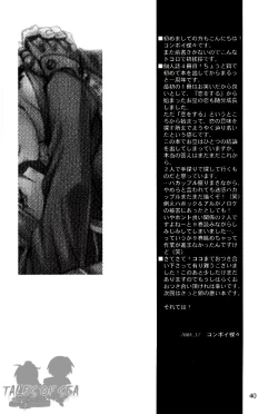 Page 39 of Pray to the Rain