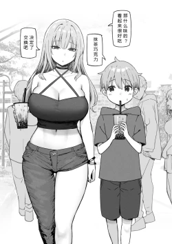 Page 238 of Onee-chan to torokeru kimochi