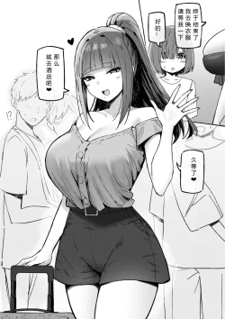 Page 250 of Onee-chan to torokeru kimochi