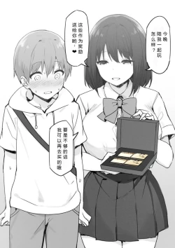 Page 44 of Onee-chan to torokeru kimochi