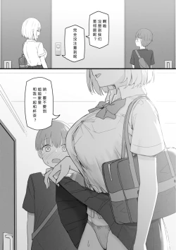 Page 76 of Onee-chan to torokeru kimochi