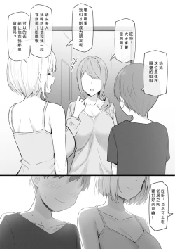 Page 82 of Onee-chan to torokeru kimochi