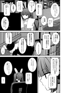 Page 10 of ] Kuro Usagi-kei Joshi to Komono Ookami
