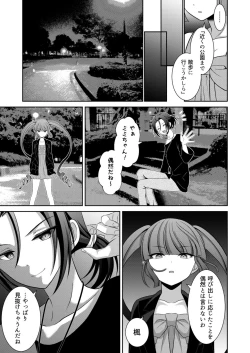 Page 20 of ] Kuro Usagi-kei Joshi to Komono Ookami
