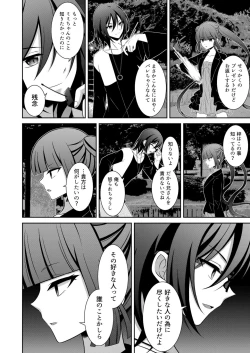 Page 21 of ] Kuro Usagi-kei Joshi to Komono Ookami