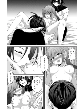 Page 61 of ] Kuro Usagi-kei Joshi to Komono Ookami