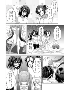 Page 83 of ] Kuro Usagi-kei Joshi to Komono Ookami