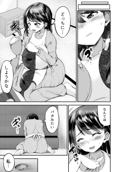 Page 10 of Sensei no Ana de Kimochi-yokunatte Iiyo