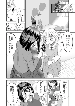 Page 11 of Sensei no Ana de Kimochi-yokunatte Iiyo