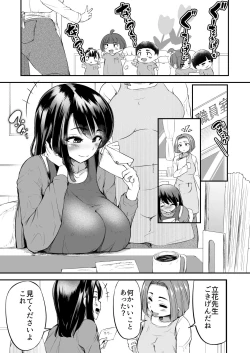Page 2 of Sensei no Ana de Kimochi-yokunatte Iiyo