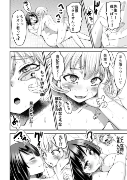 Page 33 of Sensei no Ana de Kimochi-yokunatte Iiyo