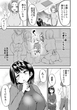 Page 4 of Sensei no Ana de Kimochi-yokunatte Iiyo