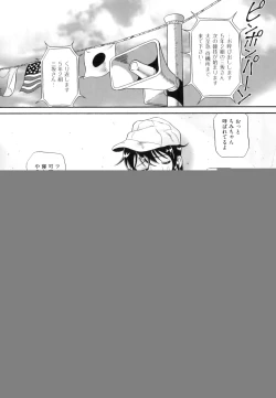 Page 131 of Binkan ☆ Loli Torisu