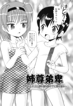 Page 45 of Binkan ☆ Loli Torisu