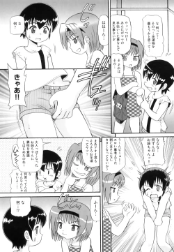 Page 46 of Binkan ☆ Loli Torisu