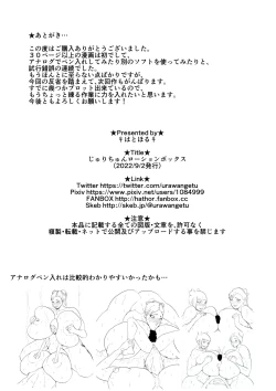 Page 42 of Juri Chun Roushon Bokkusu
