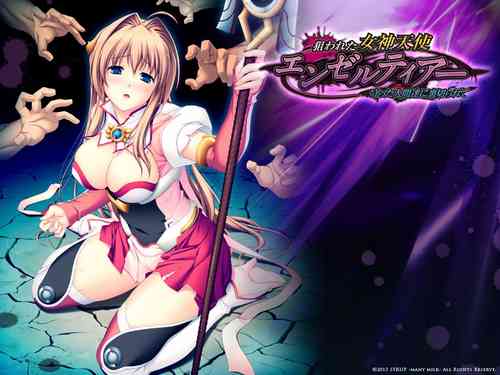 Download Nerawareta Megami Tenshi Angeltear ~Mamotta Ningen7