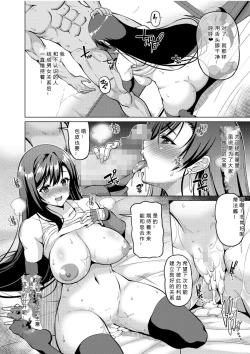 Page 24 of Gensou Kyonyuu 3