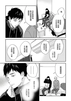 Page 100 of Ameagari no Bokura ni Tsuite | 雨后的我们 Ch. 7-12 特别篇+加笔