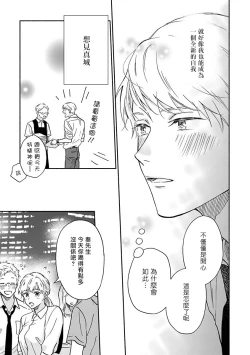 Page 10 of Ameagari no Bokura ni Tsuite | 雨后的我们 Ch. 7-12 特别篇+加笔