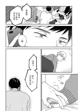 Page 123 of Ameagari no Bokura ni Tsuite | 雨后的我们 Ch. 7-12 特别篇+加笔