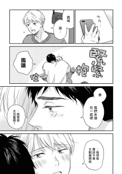 Page 124 of Ameagari no Bokura ni Tsuite | 雨后的我们 Ch. 7-12 特别篇+加笔