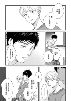 Page 132 of Ameagari no Bokura ni Tsuite | 雨后的我们 Ch. 7-12 特别篇+加笔