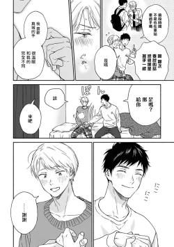 Page 133 of Ameagari no Bokura ni Tsuite | 雨后的我们 Ch. 7-12 特别篇+加笔