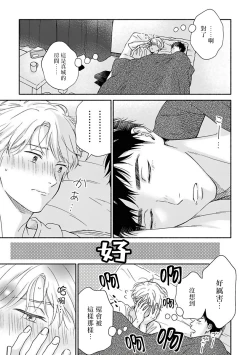 Page 146 of Ameagari no Bokura ni Tsuite | 雨后的我们 Ch. 7-12 特别篇+加笔