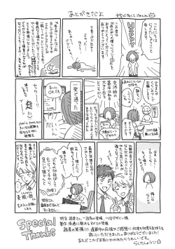 Page 160 of Ameagari no Bokura ni Tsuite | 雨后的我们 Ch. 7-12 特别篇+加笔