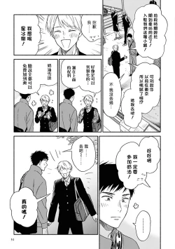 Page 164 of Ameagari no Bokura ni Tsuite | 雨后的我们 Ch. 7-12 特别篇+加笔