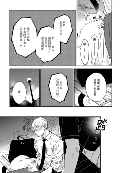 Page 16 of Ameagari no Bokura ni Tsuite | 雨后的我们 Ch. 7-12 特别篇+加笔