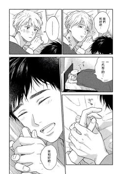 Page 175 of Ameagari no Bokura ni Tsuite | 雨后的我们 Ch. 7-12 特别篇+加笔