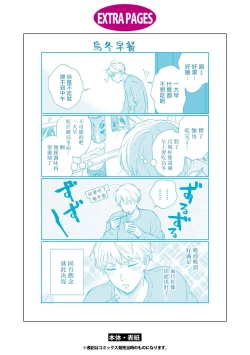 Page 177 of Ameagari no Bokura ni Tsuite | 雨后的我们 Ch. 7-12 特别篇+加笔