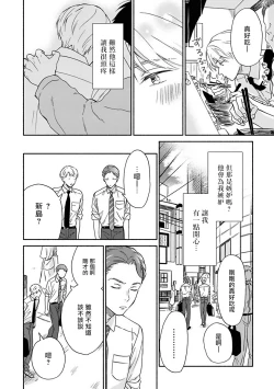 Page 37 of Ameagari no Bokura ni Tsuite | 雨后的我们 Ch. 7-12 特别篇+加笔