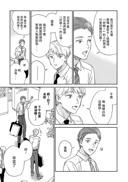 Page 38 of Ameagari no Bokura ni Tsuite | 雨后的我们 Ch. 7-12 特别篇+加笔