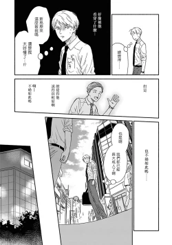 Page 39 of Ameagari no Bokura ni Tsuite | 雨后的我们 Ch. 7-12 特别篇+加笔