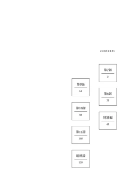Page 3 of Ameagari no Bokura ni Tsuite | 雨后的我们 Ch. 7-12 特别篇+加笔