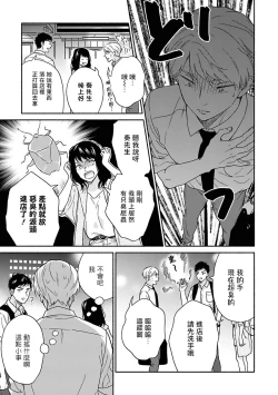 Page 42 of Ameagari no Bokura ni Tsuite | 雨后的我们 Ch. 7-12 特别篇+加笔