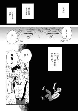 Page 44 of Ameagari no Bokura ni Tsuite | 雨后的我们 Ch. 7-12 特别篇+加笔
