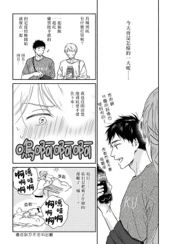 Page 51 of Ameagari no Bokura ni Tsuite | 雨后的我们 Ch. 7-12 特别篇+加笔