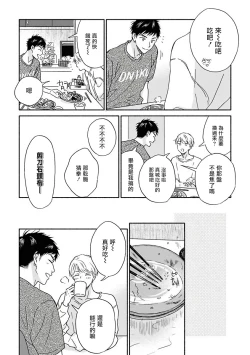Page 59 of Ameagari no Bokura ni Tsuite | 雨后的我们 Ch. 7-12 特别篇+加笔