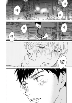 Page 5 of Ameagari no Bokura ni Tsuite | 雨后的我们 Ch. 7-12 特别篇+加笔
