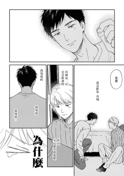 Page 75 of Ameagari no Bokura ni Tsuite | 雨后的我们 Ch. 7-12 特别篇+加笔