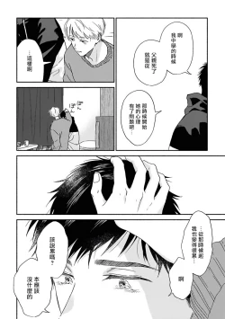 Page 97 of Ameagari no Bokura ni Tsuite | 雨后的我们 Ch. 7-12 特别篇+加笔