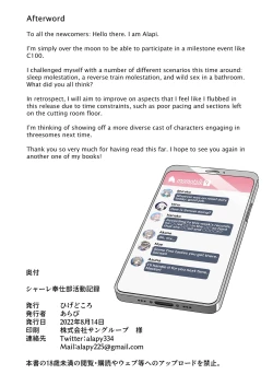 Page 21 of Schale Houshibu Katsudou Kiroku | This Week's Record of Activities for the Schale Relief Club