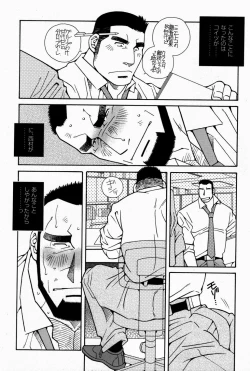 Page 4 of KasokudoOotaki Katyou Ni Tuite