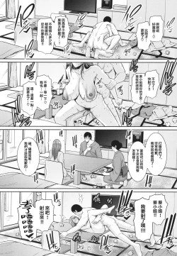 Page 134 of Zoku, Tomodachi no Hahaoya