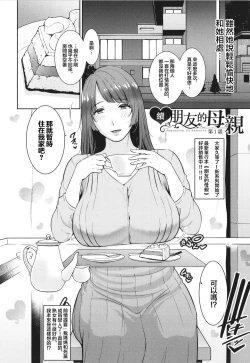 Page 28 of Zoku, Tomodachi no Hahaoya