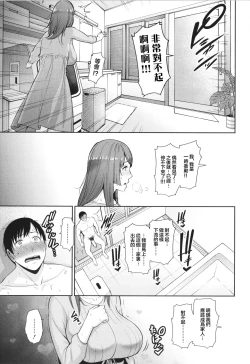 Page 37 of Zoku, Tomodachi no Hahaoya